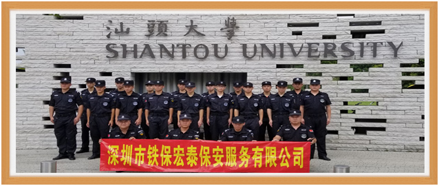 春節假期鐵保宏泰保安服務安全提示【二】
