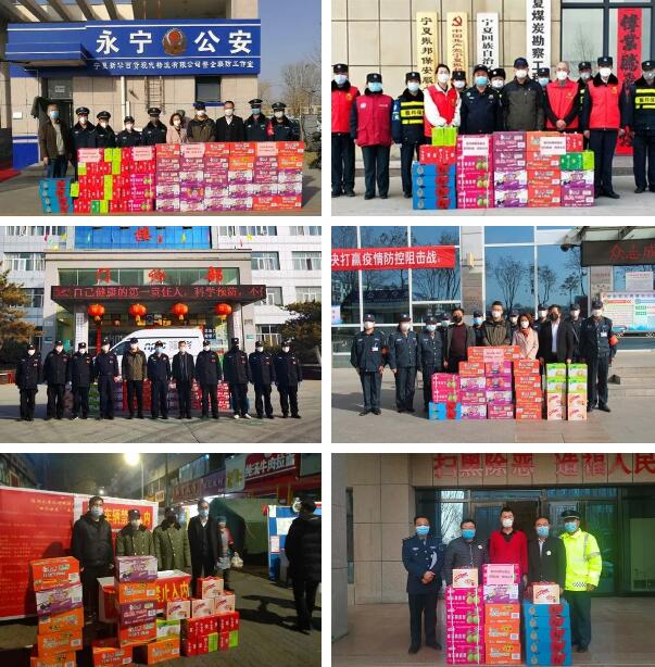 銀川市保安協會