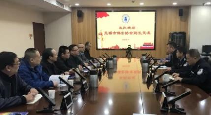 無錫市保安協(xié)會到長沙市考察交流保安服務工作