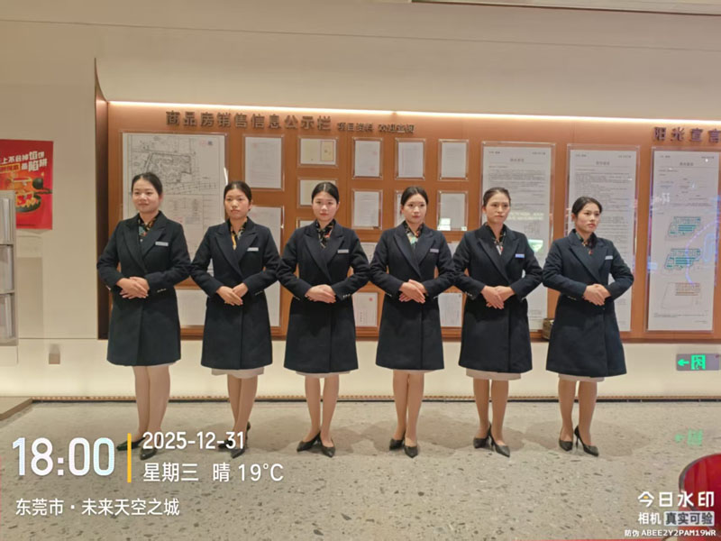東莞未來天空之城物業(yè)服務
