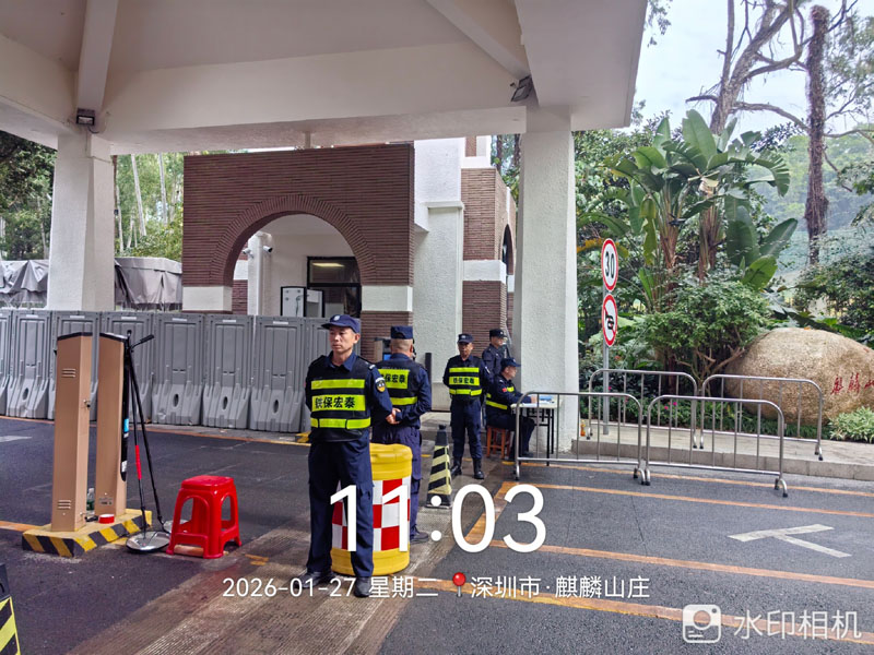 麒麟山莊安保物業(yè)服務