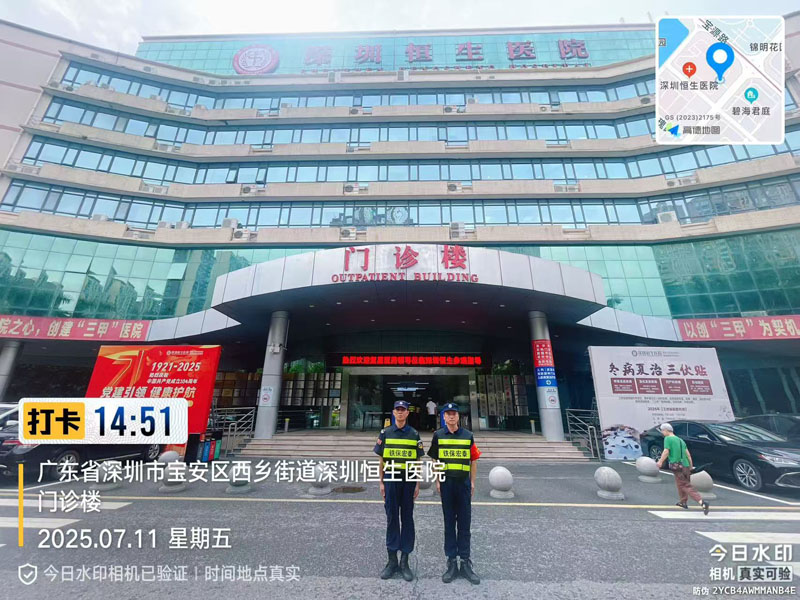 深圳恒生醫(yī)院安保服務