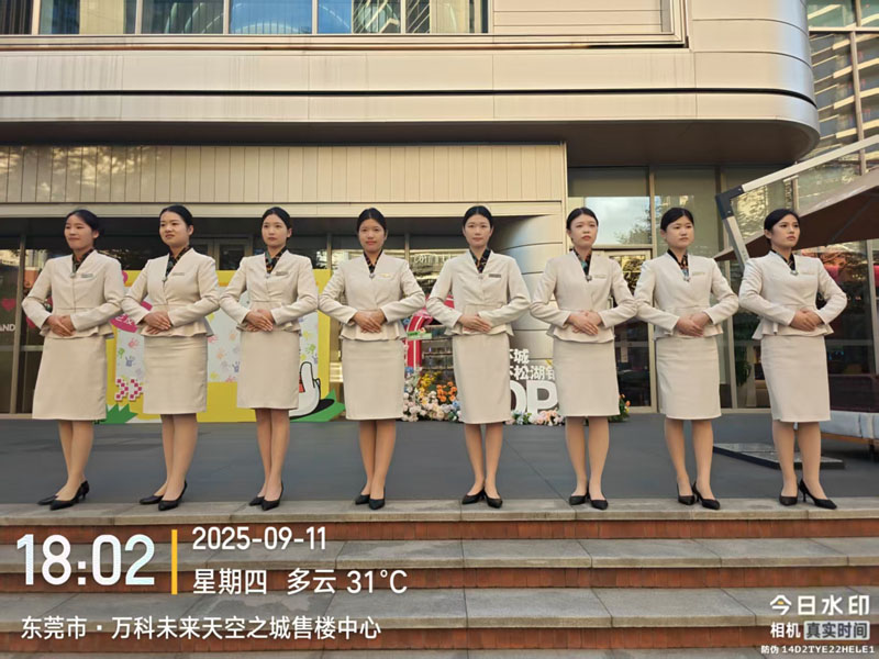 萬科未來天空之城物業(yè)服務